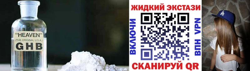 Бутират BDO  закладка  Волчанск 