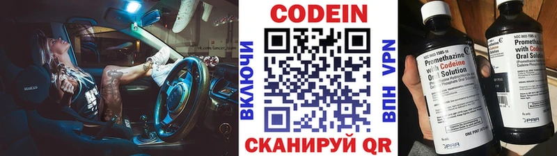 Codein напиток Lean (лин)  как найти закладки  Волчанск 
