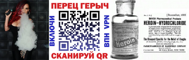 Героин Heroin  площадка телеграм  Волчанск 