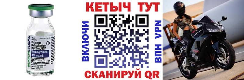 продажа наркотиков  Волчанск  Кетамин VHQ 