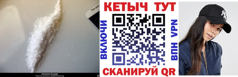 Кетамин ketamine Волчанск