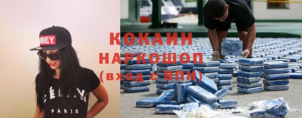 кокаин премиум Беломорск