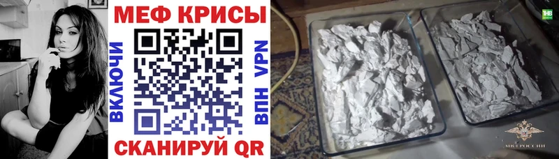 МЕФ 4 MMC  купить   Волчанск 