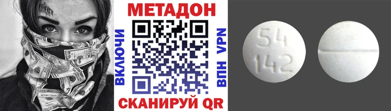 Метадон кристалл  Волчанск 